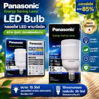 ราคา หลอดไฟLed Panasonic ขนาด 15 วัตต์ แสงเดย์ไลท์ (ใช้ทดแทนหลอด ทอร์นาโด 25 วัตต์) (43568898060)