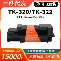 ราคา เหมาะสําหรับ Kyocera TK-320 Powder Box Kyocera FS-3900DN เครื่องพิมพ์ผงหมึก TK-322 Toner Drum Powder (44314025974)