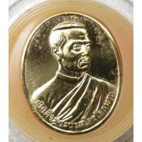 ราคา เหรียญ สมเด็จพระบรมไตรโลกนาถ จ.พิษณุโลก ปี2538 จัดสร้างโดยกองพลพัฒนาที่ 3 (49405033758)