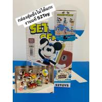 ราคา ของแท้ กล่องสุ่มมิกกี้เม้าส์ 52TOYS MICKEY MOUSE SETTING OFF SERIES BLIND BOX โมเดล ของเล่นเด็กเล่น ของขวัญพิเศษ ART TOY (26222178331)