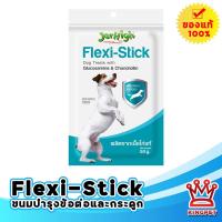 ราคา Jerhigh Flexi-Stick 50g. ขนมบำรุงข้อและกระดูกสำหรับสุนัข (22949378241)