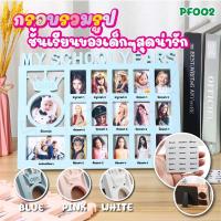 ราคา กรอบรูป สําหรับเด็ก ทารก ช่องอายุ 0-12 เดือน กรอบรูปพลาสติก "My First Year" Diy กรอบรูปเดือน กรอบรูปรายปี โรงเรียน love (21927436004)