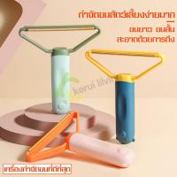 ราคา เครื่องกําจัดขนบนเสื้อผ้าแบบพกพา แปรงปัดฝุ่น แปรงเก็บฝุ่นเอนกประสงค์ เครื่องตัดขุยเสื้อผ้า แปรงเก็บขนสัตว์เลี้ยงจัดส่ง (23880849891)
