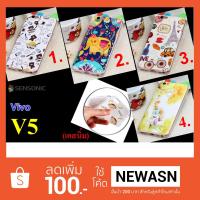 ราคา เคส Vivo V5 เคสนิ่ม (“สินค้าพร้อมส่งครับ”) (441852898)