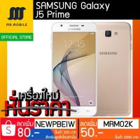 ราคา Samsung J5 Prime (RAM2 ROM16) New เครื่องใหม่ ศูนย์ไทย (2296096003)