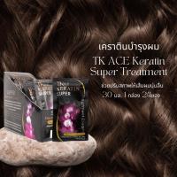 ราคา ทีเค เอซีอี ซูเปอร์ ทรีตเม้นต์ TK ACE Keratin Super Treatment ชโลมบนเส้นผมและหนังศีรษะ (27812566897)