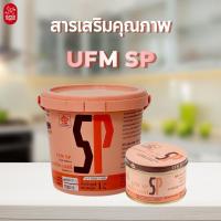 ราคา สารเสริม SP ตรา UFM 100g. 1kg. สำหรับทำเค้ก และขนมอบต่างๆ (51407604444)