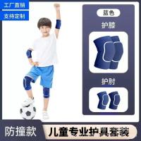 ราคา สนับเข่าสำหรับเล่นกีฬาสำหรับเด็กสำหรับเด็กผู้ชาย สนับเข่าและสนับศอกฟองน้ำระบายอากาศในฤดูร้อนสำหรับเ (25934001192)