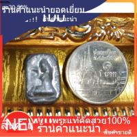 ราคา นางกวักทรัพย์ วัดโคนอน ปี2514 เนื้อตะกั่ว e4 ประกันแท้ (42630865432)