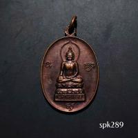 ราคา เห รียญไพรีพินาศ หลังพระนเรศวร สร้าง 25 มกราคม ปี 35 ครบ400 ปี สภาจังหวัดสุพรรณบุรี ตอกโค๊ดชัด (45501193889)