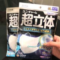 ราคา 3D Mask Unicharm 7ชิ้น! (พร้อมส่ง) จากญี่ปุ่นแท้ กันPM2.5 (1864326973)