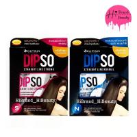 ราคา ครีมยืดผม เคราติน ดิ๊พโซ่ Dipso Straight Line ยืดเคราติน ขนาด 125ml (2663027752)