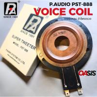 ราคา ส่งด่วน [แท้100%] ว้อยลำโพงจรวด วอยซ์แท้ P.AUDIO PST-888 วอยซ์ลำโพงแหลม PST 888 PST888 วอยซ์แหลม 76.2mm. (1944377646)