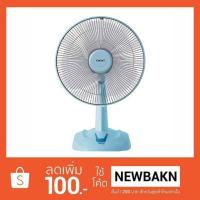 ราคา พัดลมตั้งโต๊ะ 16 นิ้ว HATARI รุ่น HT-T16M4 (317048977)