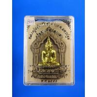 ราคา หลวงปู่แย้ม วัดสามง่าม อธิษฐานจิตปลุกเสก พระขุนแผนหลังกุมารทอง รุ่นสร้างอุโบสถวัดช่องกลิ้ง (40180884247)
