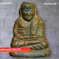 ราคา หลวงพ่อเงิน วัดบางคลาน พระบ้านคนเก่าแก่ จากพิจิตร สภาพคัดสวยทุกองค์ พิจารณาตามรูป sp8/ A1 (52709445916)