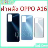 ราคา ใหม่ ฝาครอบแบตเตอรี่ด้านหลัง OPPO A16 battery back cover OPPO A16 ฝาหลัง A16 (28904215314)