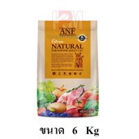 ราคา ANF Organic 6 Free Adult อาหารแมว สูตรเนื้อปลาแซลมอนออร์แกนิค,ไก่ สำหรับแมวโต ทุกสายพันธุ์ ขนาด 6 KG. (5880435520)