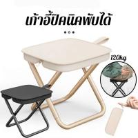 ราคา Outdoorcamping สตูลพับสตูลแบบพกพา Miniเก้าอี้ปิคนิค เก้าอี้พับ เก้าอี้พับกลางแจ้ง เบามาก พกพาได้ พับ เก็บใส่ถุง เดินป่า (29482692028)