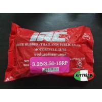 ราคา ยางในIRC3.25-3.50/18RP (22440633327)