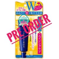 ราคา (Pre Order) Meishoku Placenta whitening eye cream เมโชกุ (506788763)
