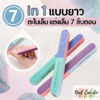 ราคา LSM พร้อมส่งจากร้านไทย ตะไบเล็บ ตะไบเล็บโฟม ตะไบโฟม ตะไบตกแต่งเล็บ ตะไบ7in1 ตะไบสุดคุ้ม ตะไบ7ขั้นตอน (17698363366)