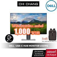 ราคา Dell UltraSharp 32 4K USB-C Monitor U3219Q [ประกัน onsite 3 ปี] (10980793353)