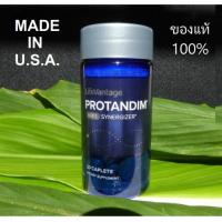 ราคา ล๊อตใหม่ พร้อมส่ง ม.ค.65 (รีบจองก่อนสินค้าหมด) PROTANDIM Nrf2 (ไม่ใช่เม็ดแคปซูล) 30 Caplets โปรแทนดิม เอ็นอาร์เอฟ2 ของแท (14516237275)
