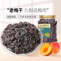 ราคา พลัมเก่าแห้ง หัวเหม่ย พลัม พลัมเนื้อพลัม ผลไม้หวาน สตรีมีครรภ์พิเศษ ผลไม้แห้ง ของว่างแบบสบาย ๆ ขายส่งจํานวนมาก กระป๋อง (44706592362)