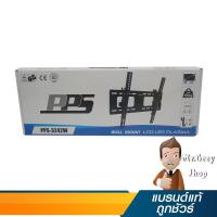 ราคา SCIMAX ขาแขวน LCD 32-50" แบบก้ม-เงย รุ่น PPS3242W (13795) (347071212)