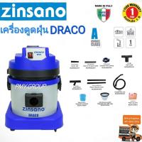 ราคา ZINSANO เครื่องดูดฝุ่นแห้งและเปียก ZINSANO รุ่น DRACO มอเตอร์คุณภาพมาตรฐาน ประหยัดไฟ ผลิตจากอิตาลี (3041458670)