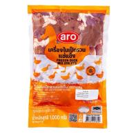 ราคา delivery เครื่องในเป็ด รวม แช่แข็ง เอโร่ 1 กก. frozen duck mix giblets (27191208516)
