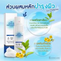 ราคา โอเดอม่ามูส มูสกำจัดขน Oderma (7715243930)