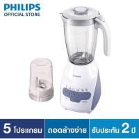 ราคา Philips เครื่องปั่นน้ำผลไม้ - รุ่น HR2115 2 ลิตร (5838716893)