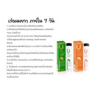ราคา แชมพู+ครีมนวดผม สูตรบำรุงรากผม เชต UME CERAGAN ยูมี เชอลาเก้น แชมพู+ครีมนวด (7417677665)