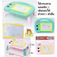 ราคา กระดานแม่เหล็ก 4สี 2in1✌ เป็นโต๊ะเขียน+กระดานพกพา เขียนง่ายลบง่าย มีปากกา ตัวปั้ม กระดานแม่เหล็กเขียนลบได้ ของเล่นกระดาน (22048143594)