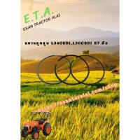 ราคา แหวนลูกสูบL3408DI-L3608DI 1G79021053 (29070454376)