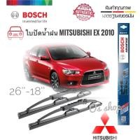 ราคา ที่ปัดน้ำฝน ใบปัดน้ำฝน ซิลิโคน ตรงรุ่น Mitsubishi Lancer EX 2010 ไซส์ 26-18 ยี่ห้อ BOSCH ของแท้ 100% BOSCH (3961214030)