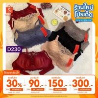 ราคา [เหลือ 25฿ ใช้โค้ด INC3FA3] เสื้อในบังทรงลายลูกไม้ ไม่มีโครง ฟองบาง สายถอดได้ (12275788839)