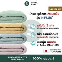 ราคา MIDORI ผ้าขนหนูเช็ดตัว ผ้าขนหนูผืนใหญ่ ใช้แล้วตัวไม่เหม็น ซับน้ำได้ดี ลดสิว ป้องกันแบคทีเรีย ผ้าขนหนูโรงแรม 60x120 cm (44225198587)
