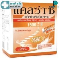 ราคา Lot.ใหม่หมดอายุ 11/2027 CalZa C Powder แคลซ่า ซี แคลเซียม แอล- ทรีโอเนต 1500 mg. + ซี แบบชงน้ำ 30 ซอง [PLine] (4190654758)