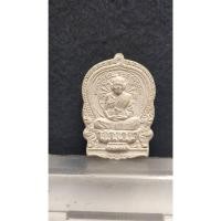 ราคา พระผงนั่งพาน รุ่นเจริญพร หลวงพ่อยิด วัดหนองจอก อ.กุยบุรี จ.ประจวบคีรีขันธ์ (25811958773)