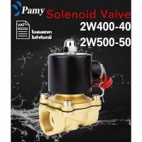 ราคา PAMY โซลินอยด์วาล์วขนาด1.5 นิ้ว 2 นิ้ว วาล์วลม วาล์วน้ำ วาล์วไฟฟ้า 2W400-40 2W500-50 (9721863277)