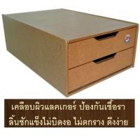 ราคา Relux ตู้ลิ้นชัก ตู้เอกสาร A4 F4 2 ลิ้นชัก A4 F4 F14 เคลือบผิว 3 ชั้น ขอบมน รุ่น MDF-122 (178079397)