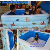 ราคา สระน้ำเป่าลม"ลายปลาทะเล" สระน้ำเด็ก สระว่ายน้ำ 3ชั้น ขนาด180*140*60cm ✔พร้อมพื้นเป่าลมกันกระแทกกันลื่น (18075862726)