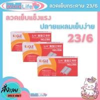ราคา ลูกแม็ก แม็คเย็บกระดาษ ลวดเย็บกระดาษเบอร์ 23/6 (30 Sheets) Eagle เย็บได้ 1000 ครั้ง ลูกแม็ก ลวดเย็บ WorkLife (24883115033)