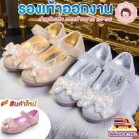 ราคา รองเท้าเด็กผู้หญิง รองเท้าคัทชูเด็กออกงาน สไตล์เจ้าหญิง กากเพชรวิ้งๆ ประดับโบว์สวย สีทอง สีเงิน รองเท้าแฟชั่นเด็ก (51254325290)