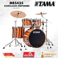 ราคา กลองชุด TAMA MBS42S Starclassic Performer (ไม่รวมขาตั้ง) [ผ่อน 0% 10เดือน] (26226046287)