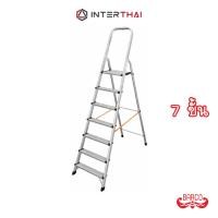 ราคา BARCO บันไดอลูมิเนียมมีราวจับ รุ่น 7 ขั้น 1.36 เมตร (2813889145)