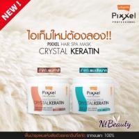 ราคา โลแลน พิกเซล แฮร์ สปา มาส์ก lolane pixxel hair spa mask 450 g (2627912087)